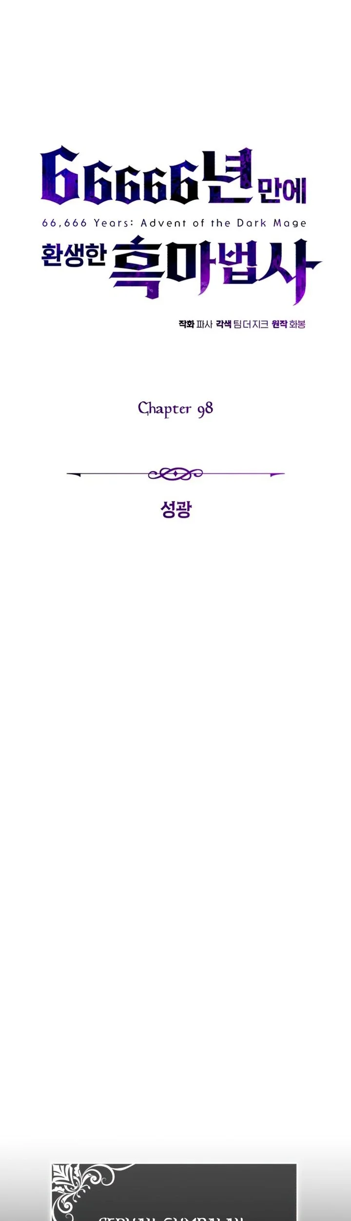 the dark magician transmigrates after 66666 years chapter 98 - Page 9